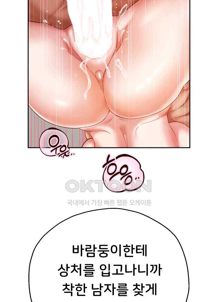 Reborn with Big Rizz Energy Raw Chapter 32 image 14