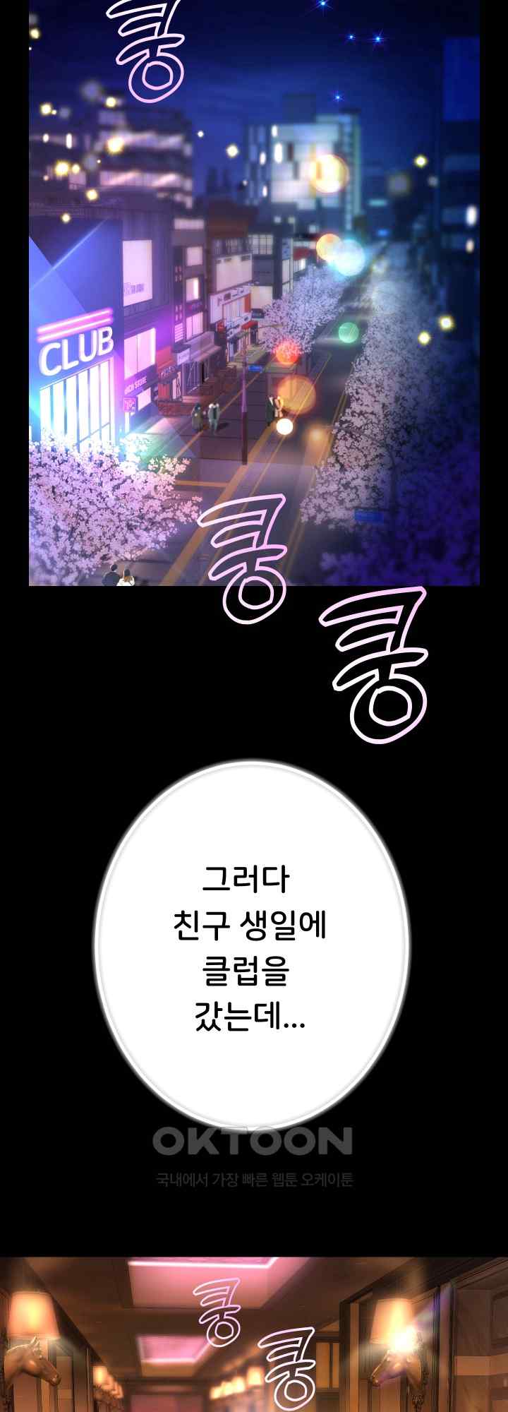 Reborn with Big Rizz Energy Raw Chapter 32 image 18