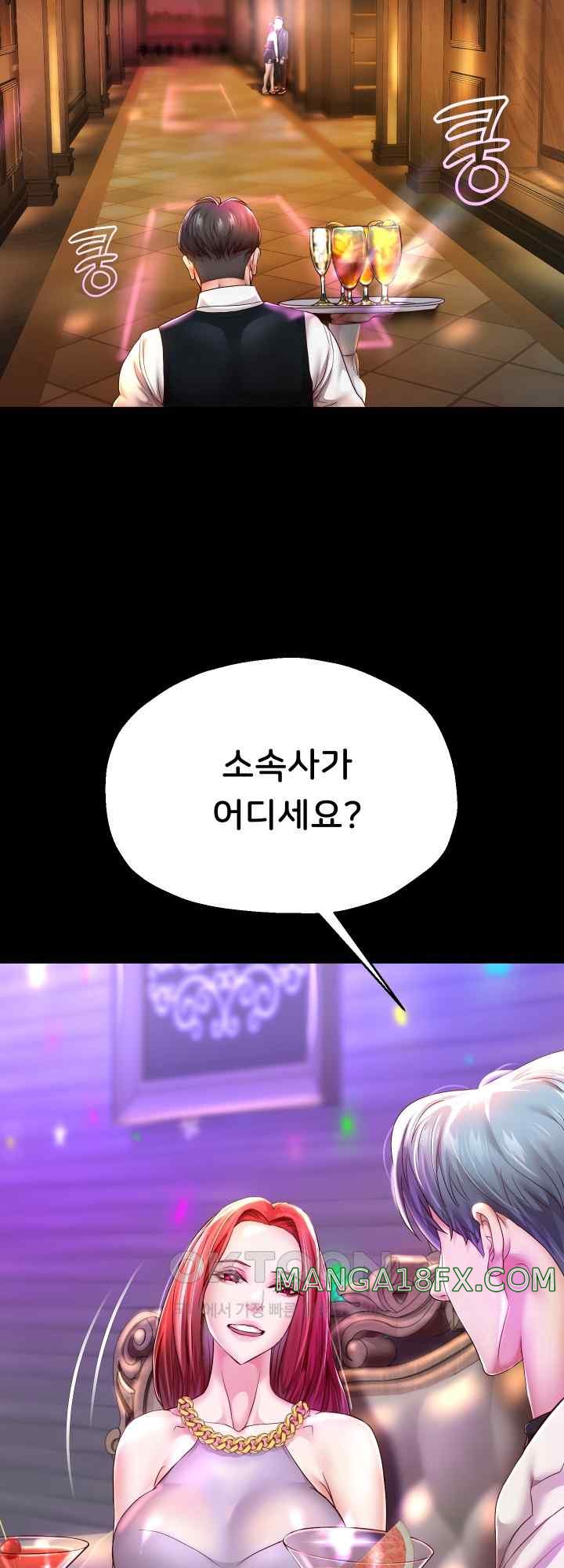 Reborn with Big Rizz Energy Raw Chapter 32 image 19