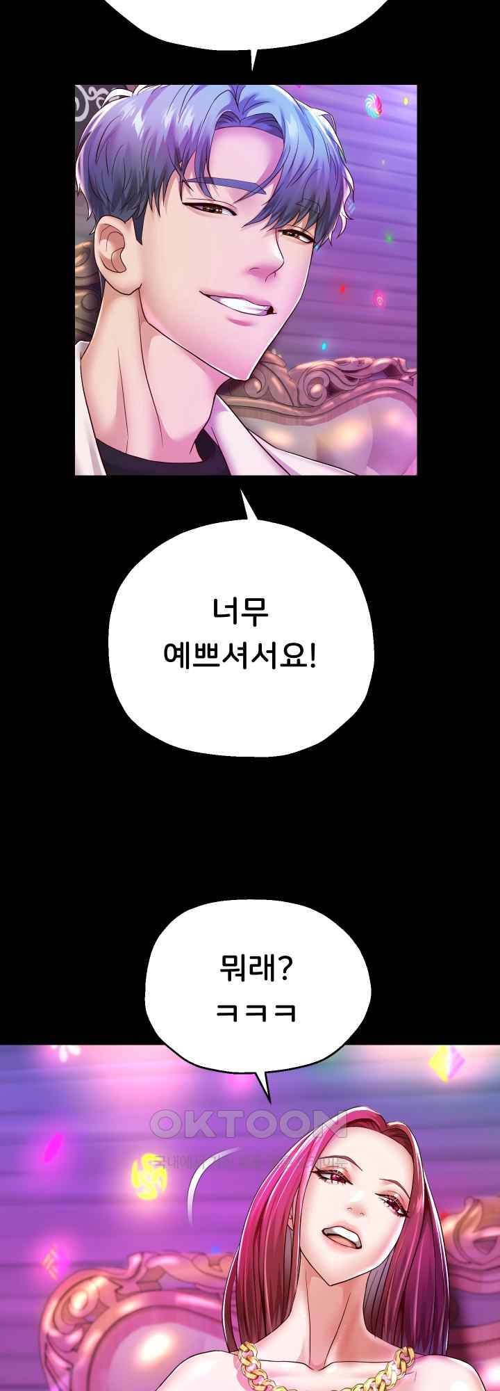 Reborn with Big Rizz Energy Raw Chapter 32 image 21