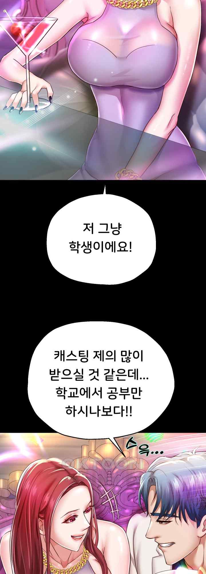 Reborn with Big Rizz Energy Raw Chapter 32 image 22
