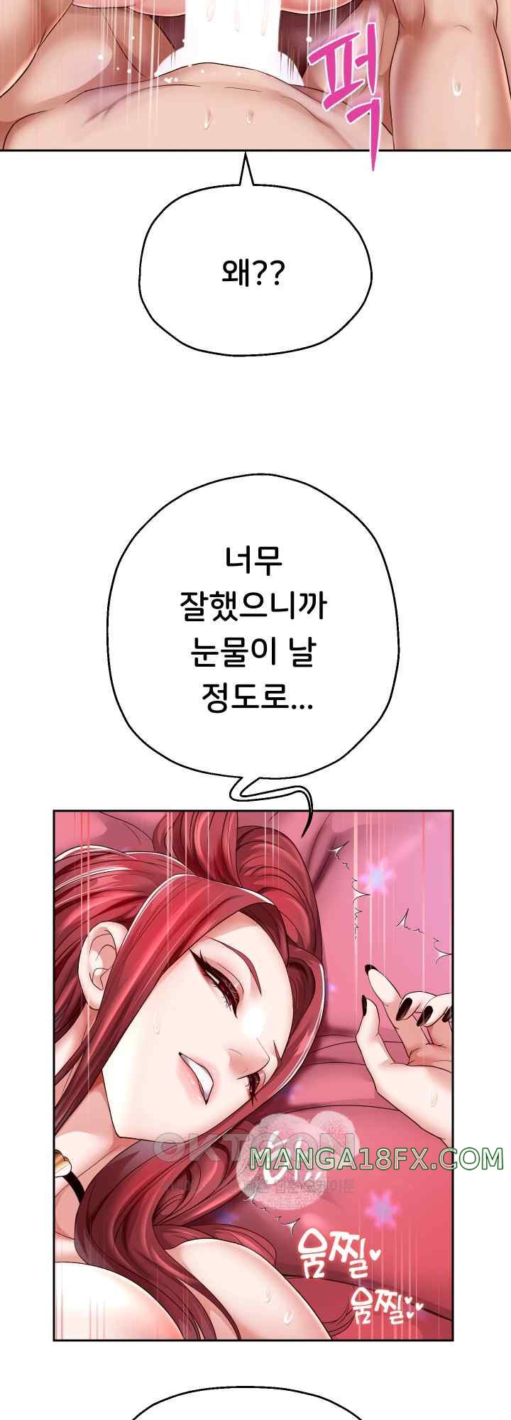 Reborn with Big Rizz Energy Raw Chapter 32 image 31