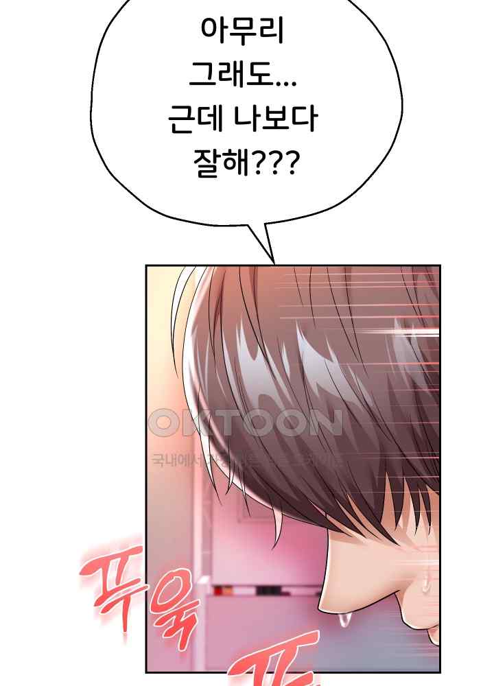 Reborn with Big Rizz Energy Raw Chapter 32 image 32