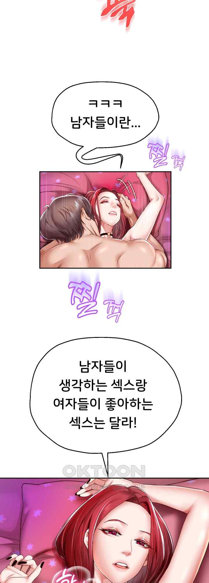 Reborn with Big Rizz Energy Raw Chapter 32 image 33