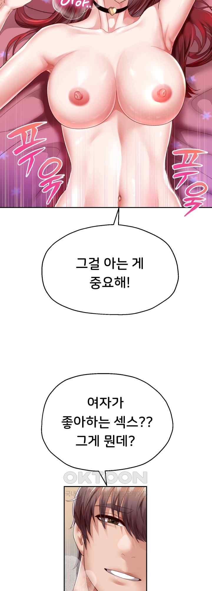 Reborn with Big Rizz Energy Raw Chapter 32 image 34
