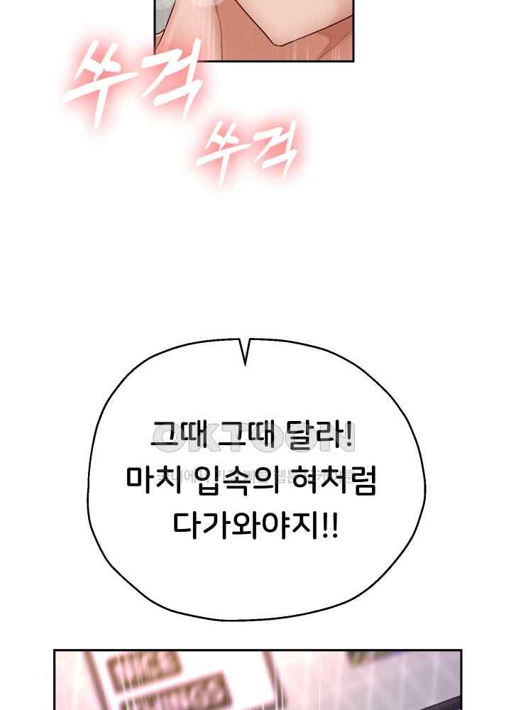 Reborn with Big Rizz Energy Raw Chapter 32 image 35