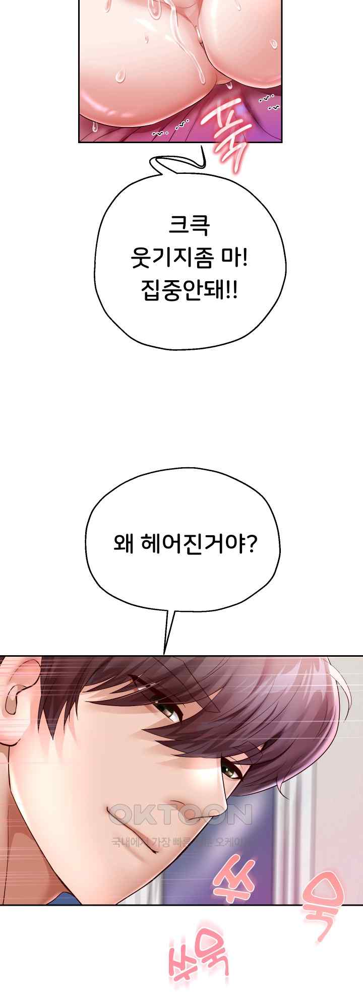 Reborn with Big Rizz Energy Raw Chapter 32 image 37