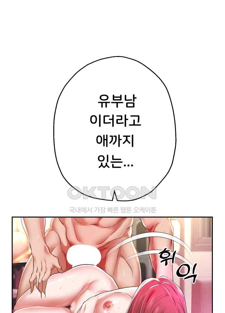 Reborn with Big Rizz Energy Raw Chapter 32 image 38