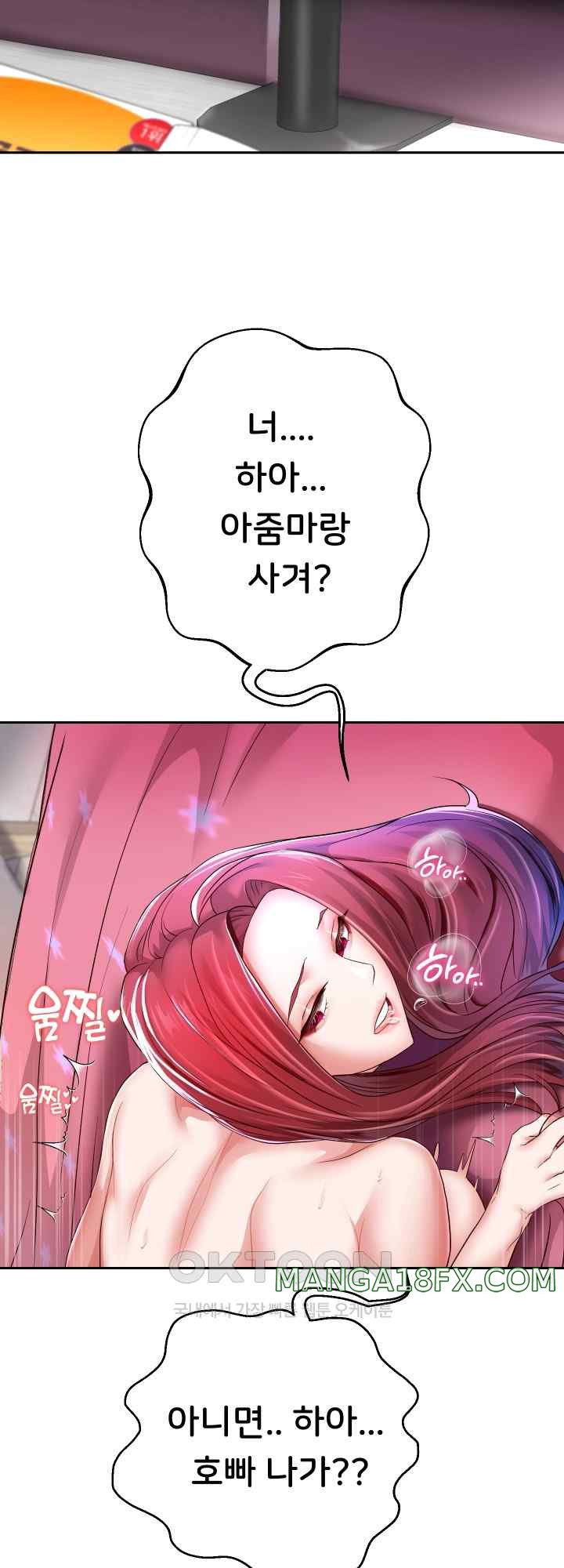 Reborn with Big Rizz Energy Raw Chapter 32 image 40