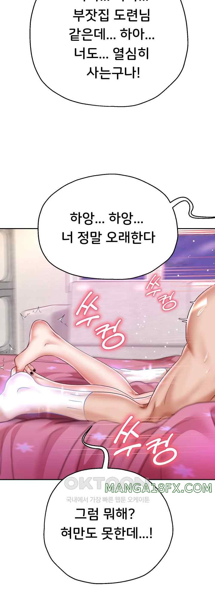 Reborn with Big Rizz Energy Raw Chapter 32 image 43