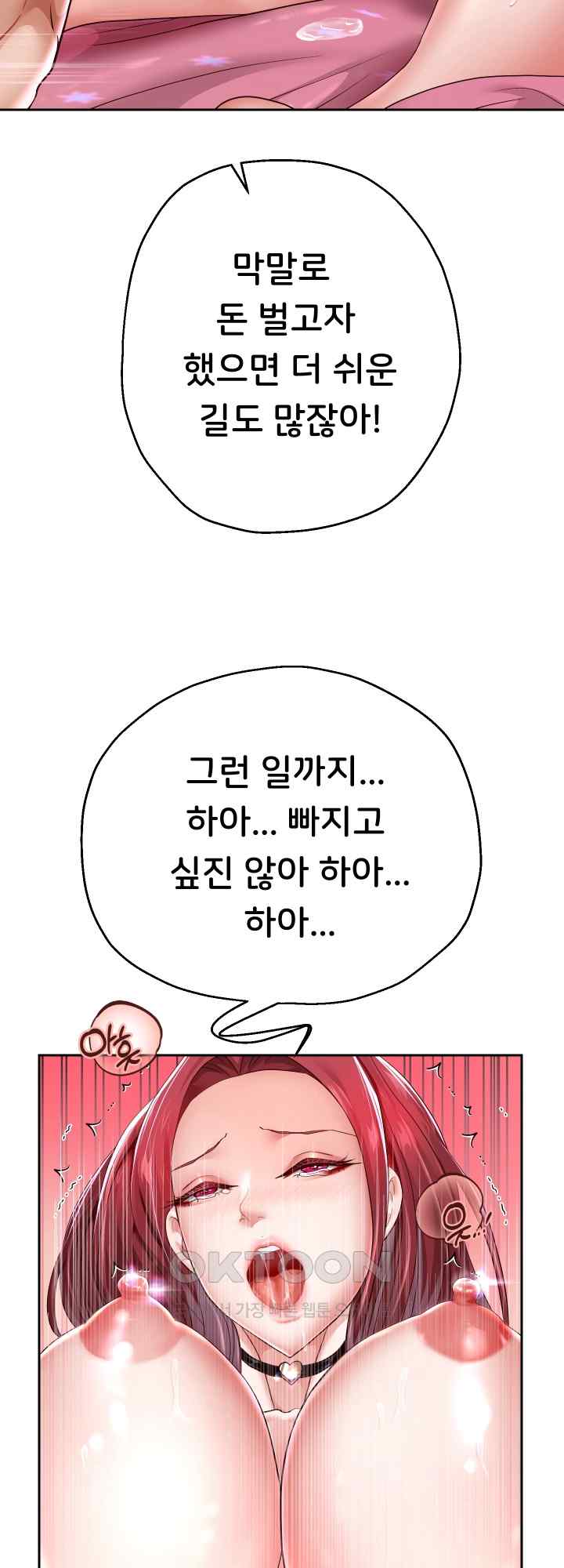 Reborn with Big Rizz Energy Raw Chapter 32 image 46