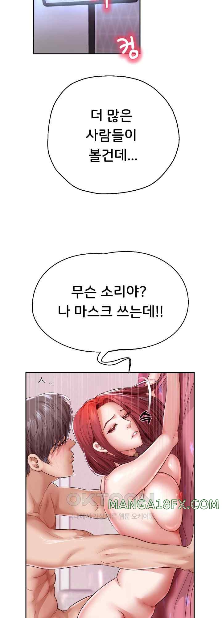 Reborn with Big Rizz Energy Raw Chapter 32 image 49