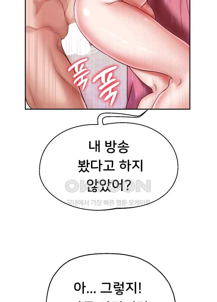Reborn with Big Rizz Energy Raw Chapter 32 image 50