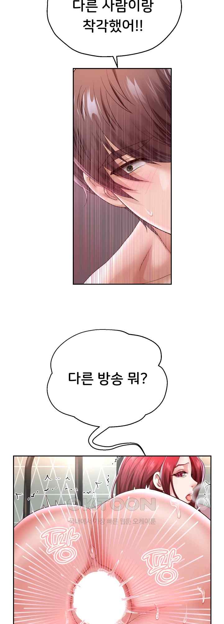 Reborn with Big Rizz Energy Raw Chapter 32 image 51