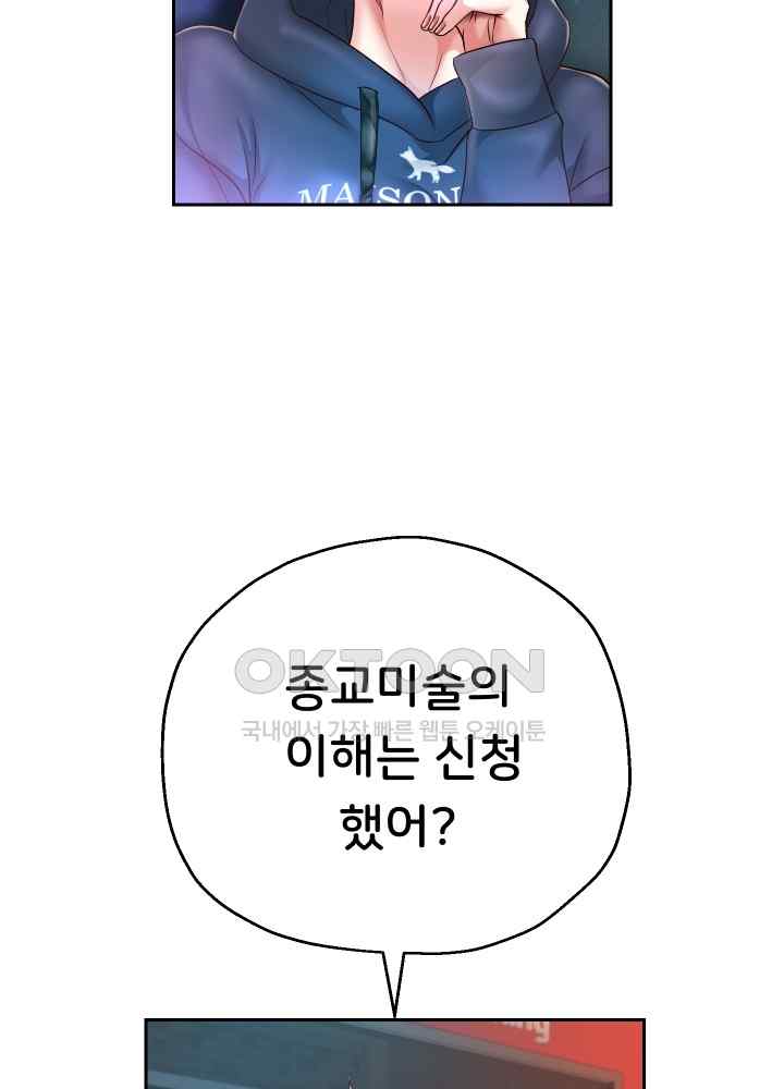 Reborn with Big Rizz Energy Raw Chapter 33 image 14