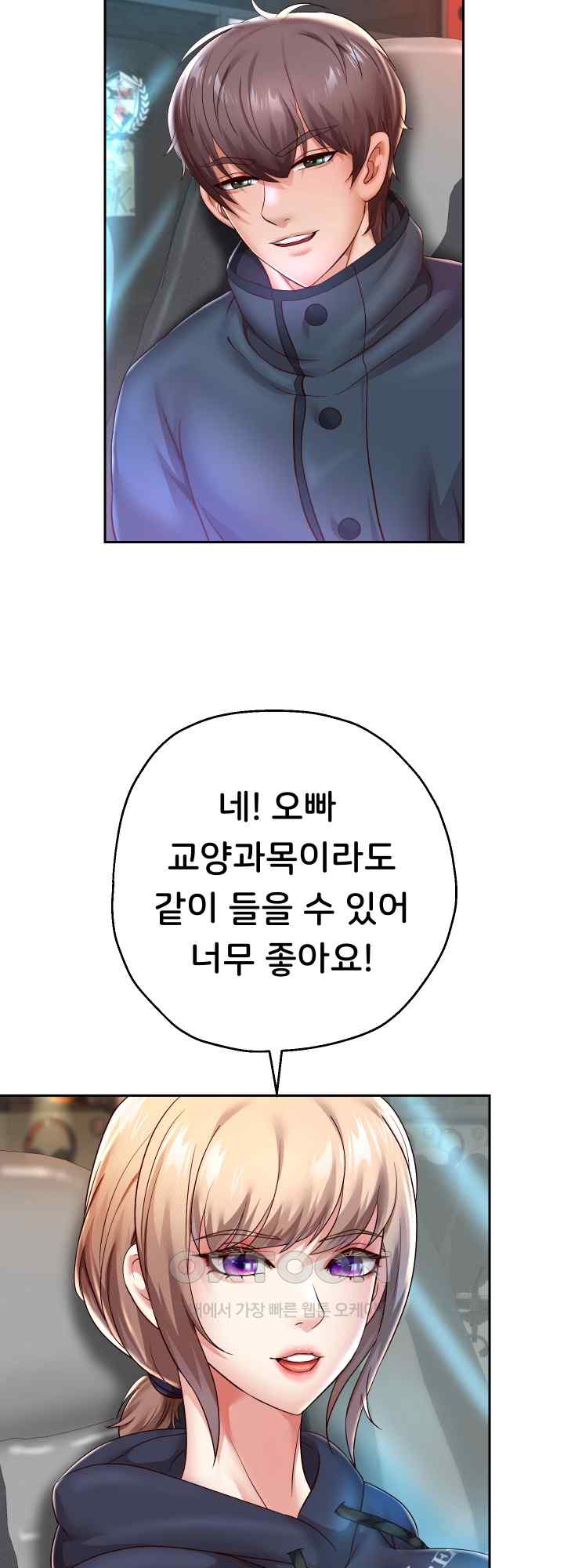 Reborn with Big Rizz Energy Raw Chapter 33 image 15