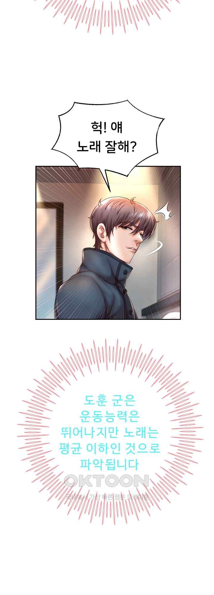 Reborn with Big Rizz Energy Raw Chapter 33 image 22