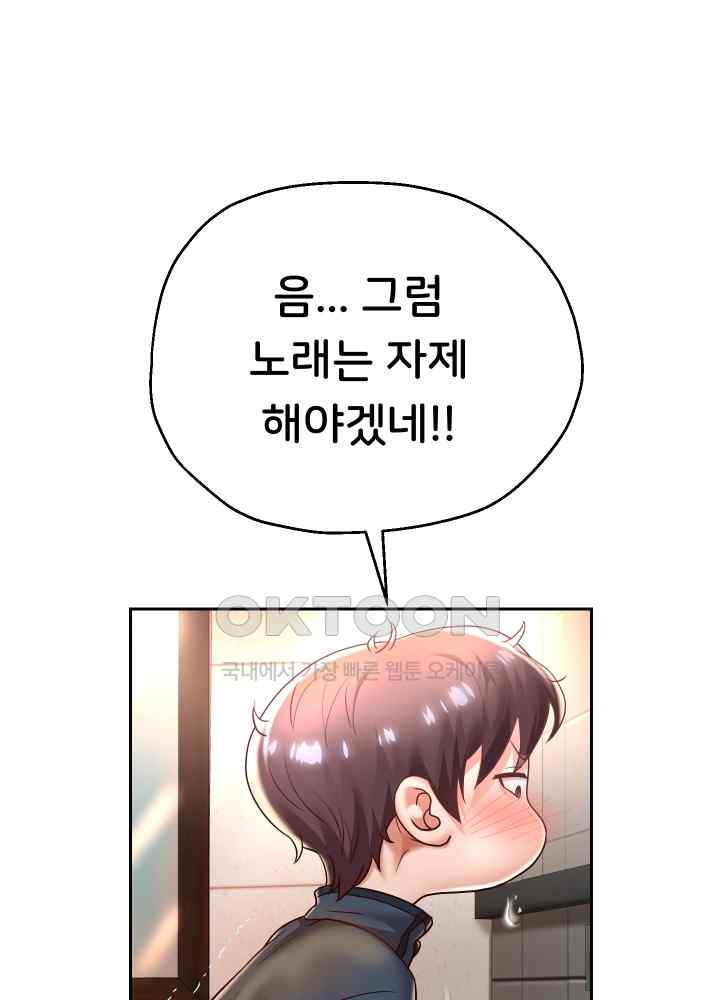 Reborn with Big Rizz Energy Raw Chapter 33 image 23
