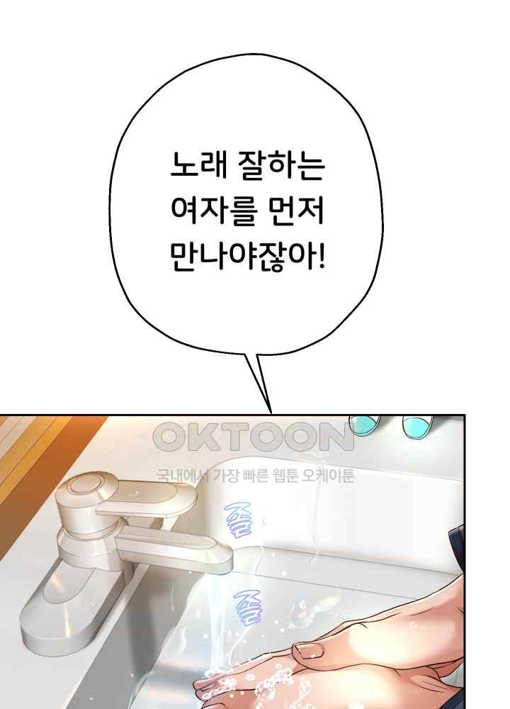 Reborn with Big Rizz Energy Raw Chapter 33 image 26