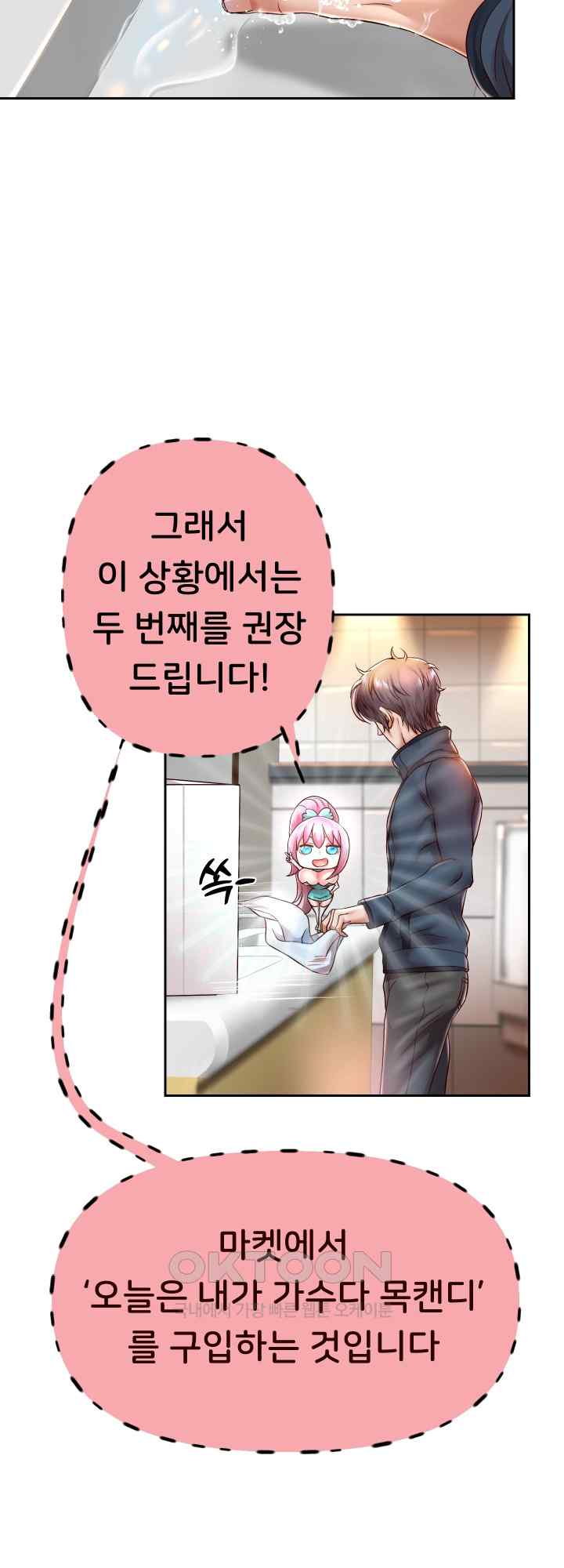 Reborn with Big Rizz Energy Raw Chapter 33 image 27