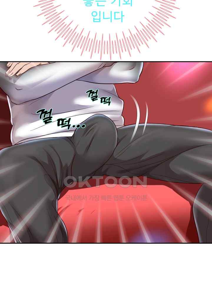 Reborn with Big Rizz Energy Raw Chapter 33 image 35