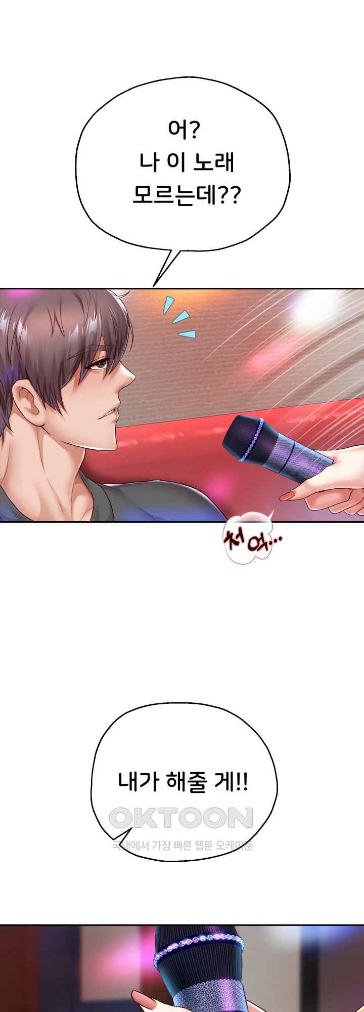 Reborn with Big Rizz Energy Raw Chapter 33 image 37