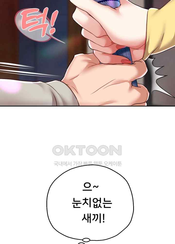 Reborn with Big Rizz Energy Raw Chapter 33 image 38