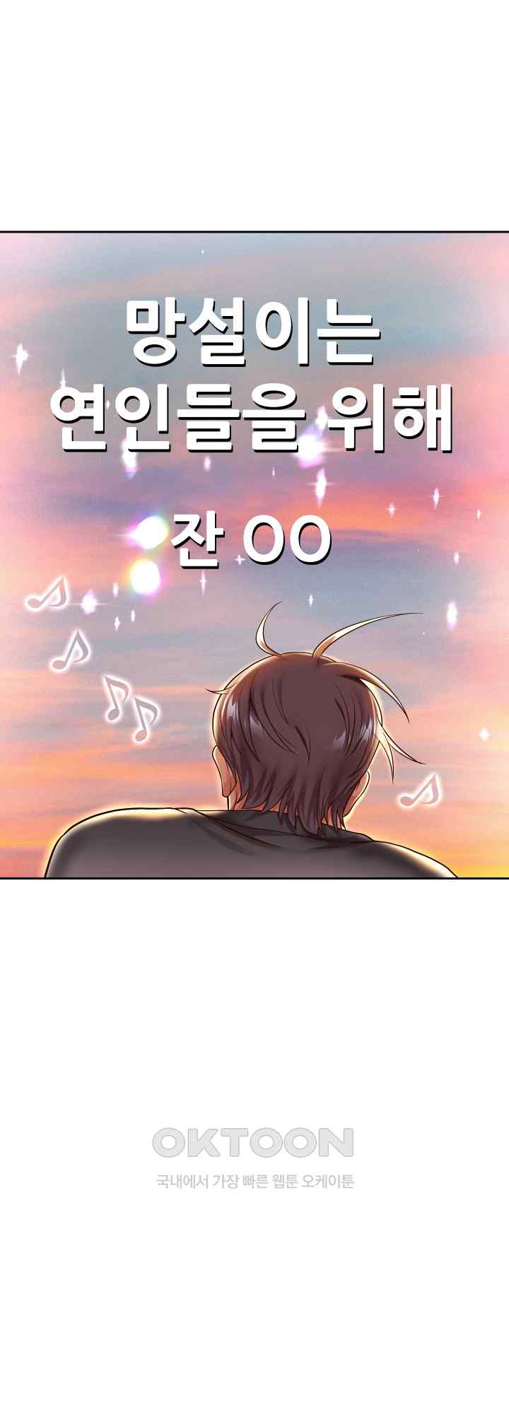 Reborn with Big Rizz Energy Raw Chapter 33 image 46