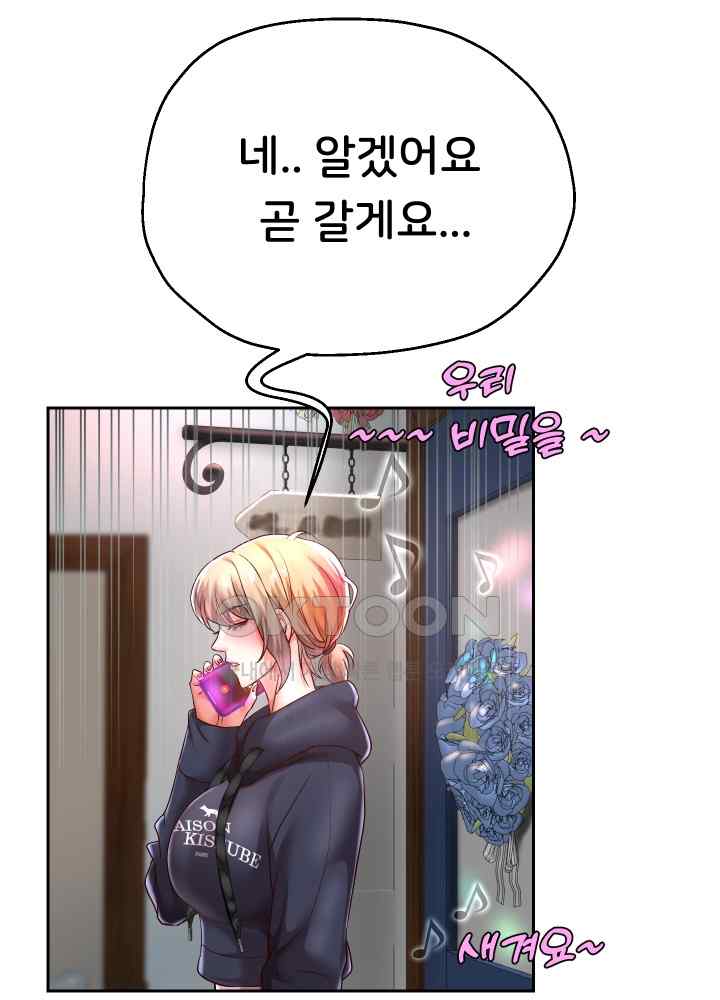 Reborn with Big Rizz Energy Raw Chapter 33 image 50