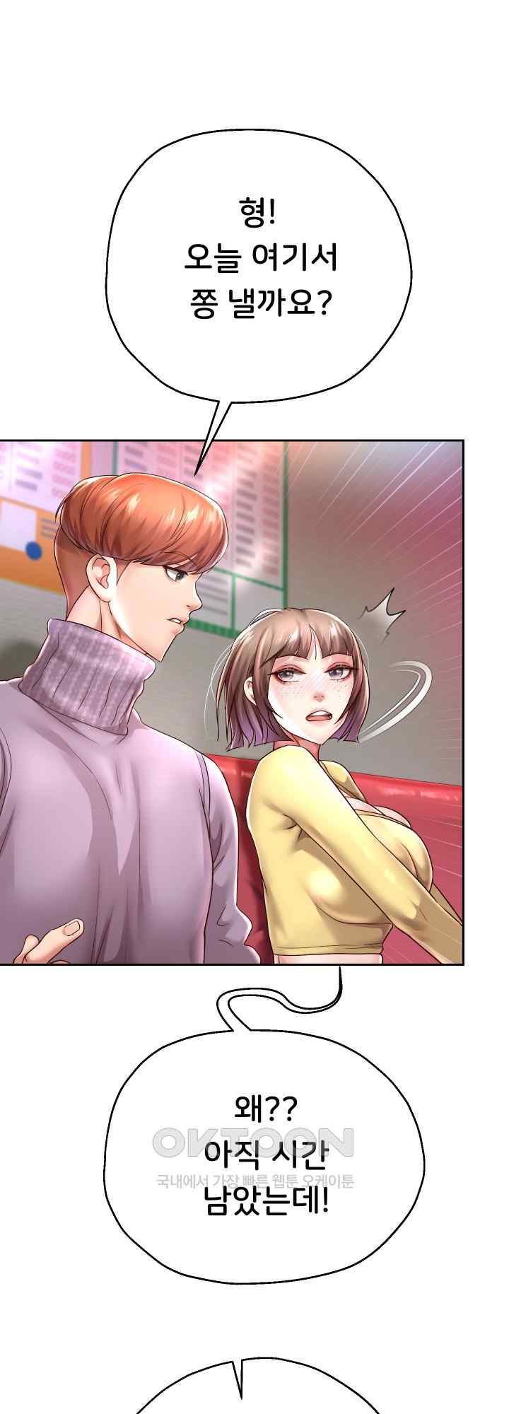 Reborn with Big Rizz Energy Raw Chapter 34 image 0