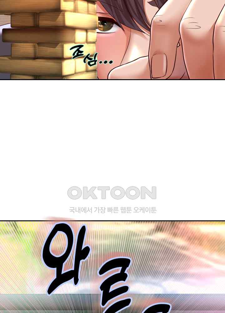 Reborn with Big Rizz Energy Raw Chapter 34 image 11