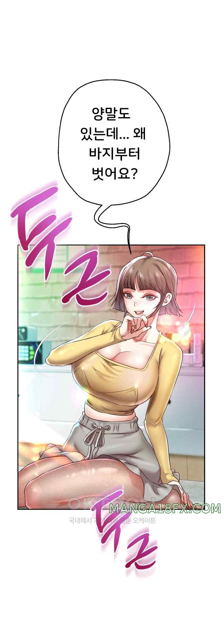 Reborn with Big Rizz Energy Raw Chapter 34 image 15