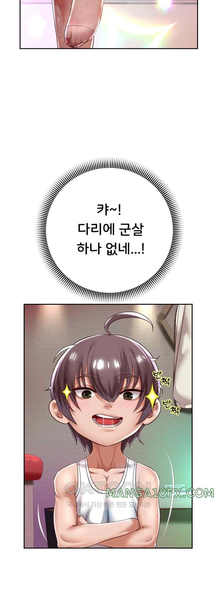 Reborn with Big Rizz Energy Raw Chapter 34 image 25