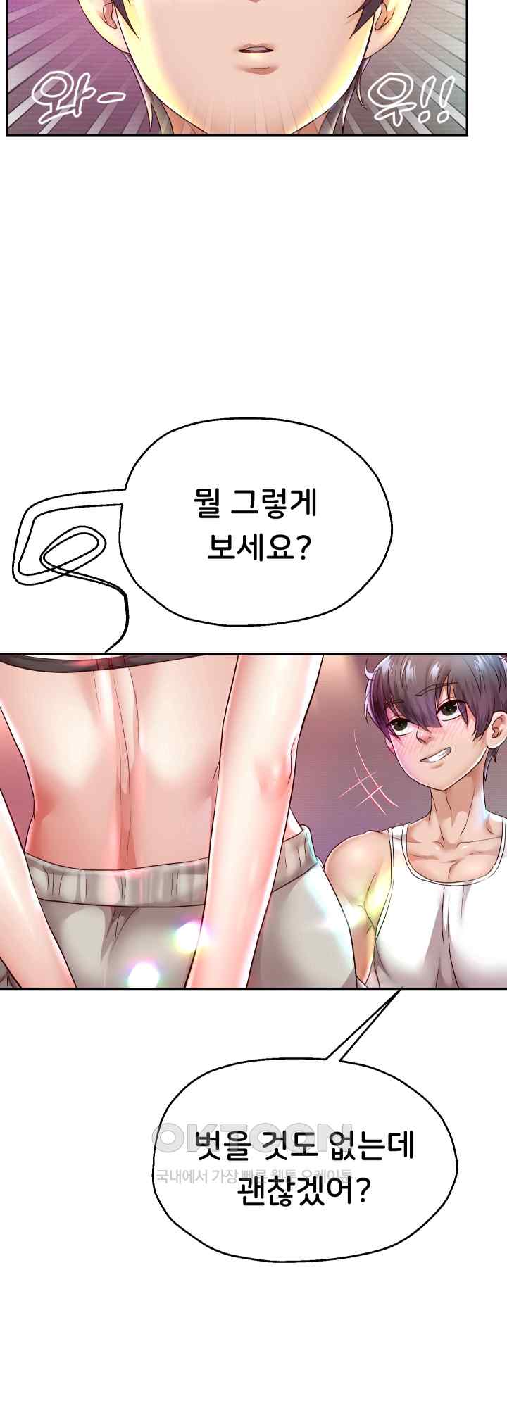 Reborn with Big Rizz Energy Raw Chapter 34 image 31