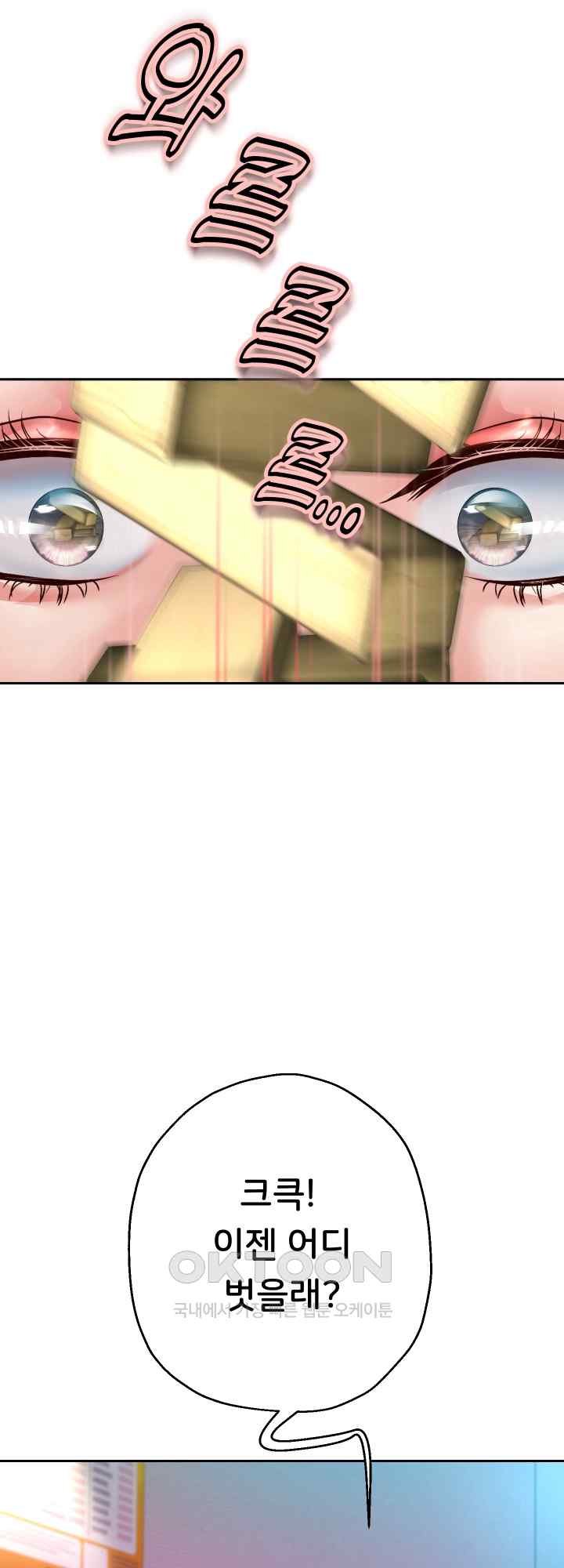 Reborn with Big Rizz Energy Raw Chapter 34 image 36