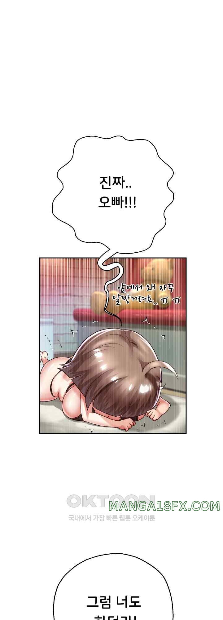 Reborn with Big Rizz Energy Raw Chapter 34 image 43
