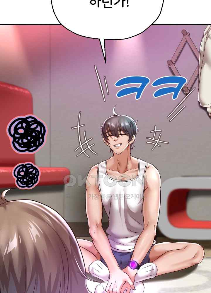 Reborn with Big Rizz Energy Raw Chapter 34 image 44