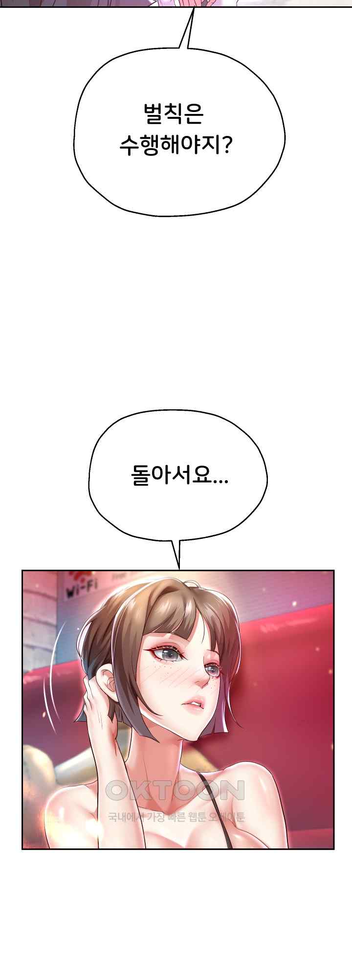 Reborn with Big Rizz Energy Raw Chapter 34 image 45