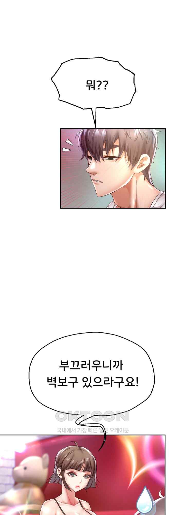 Reborn with Big Rizz Energy Raw Chapter 34 image 46