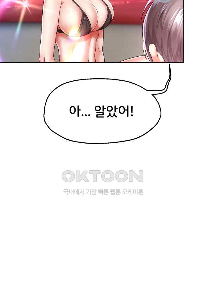 Reborn with Big Rizz Energy Raw Chapter 34 image 47