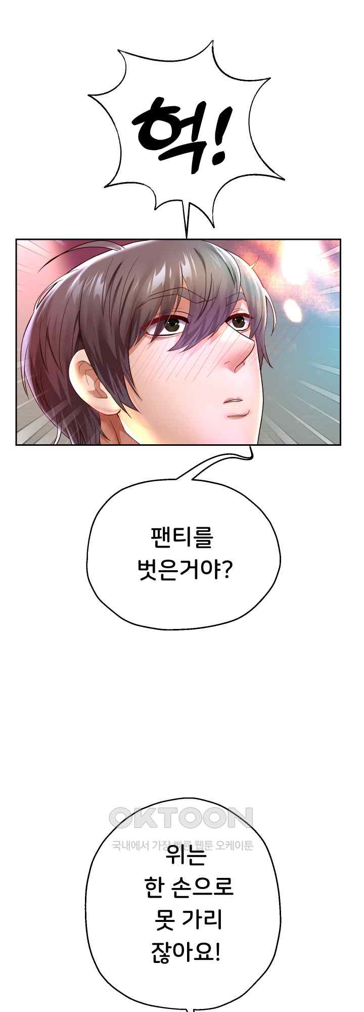 Reborn with Big Rizz Energy Raw Chapter 34 image 49