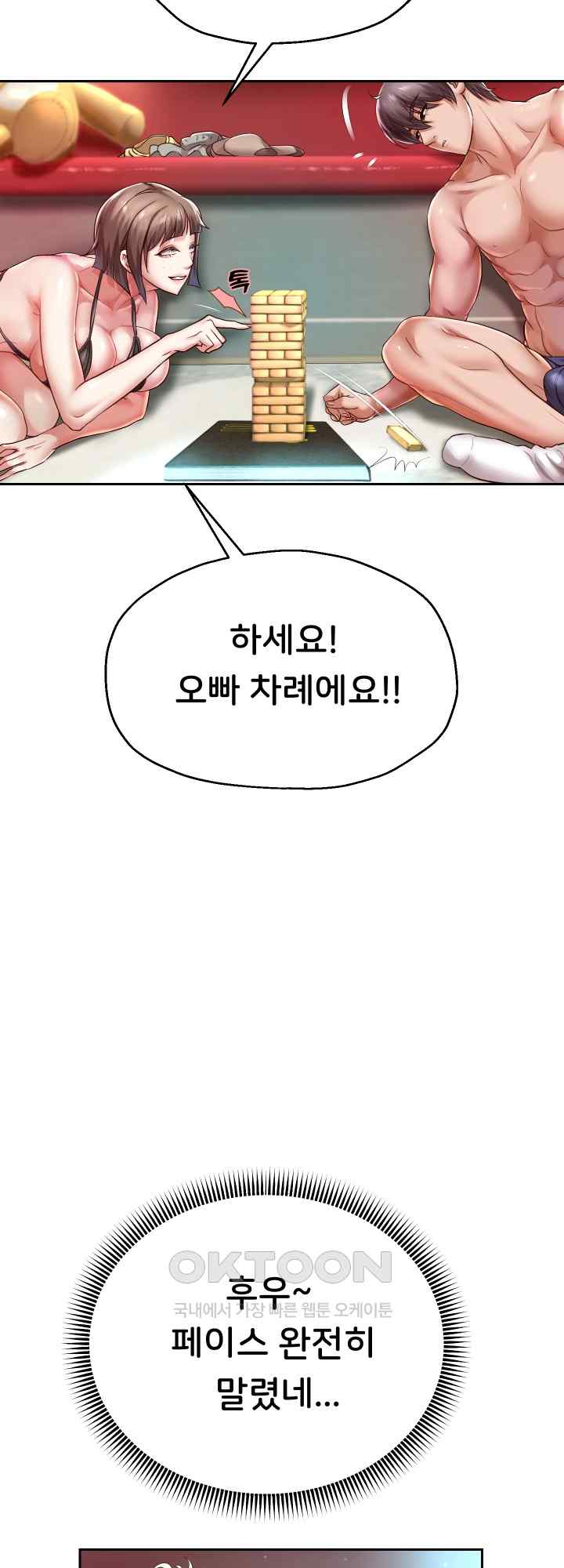 Reborn with Big Rizz Energy Raw Chapter 35 image 10