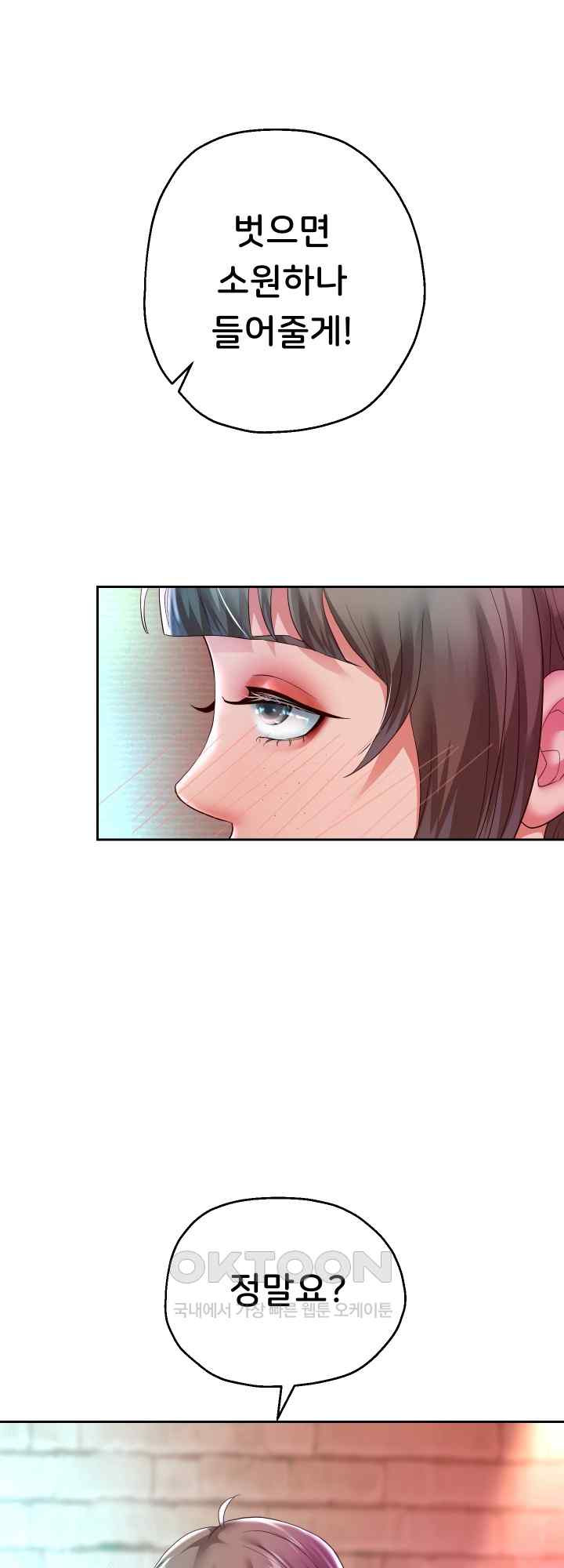 Reborn with Big Rizz Energy Raw Chapter 35 image 28