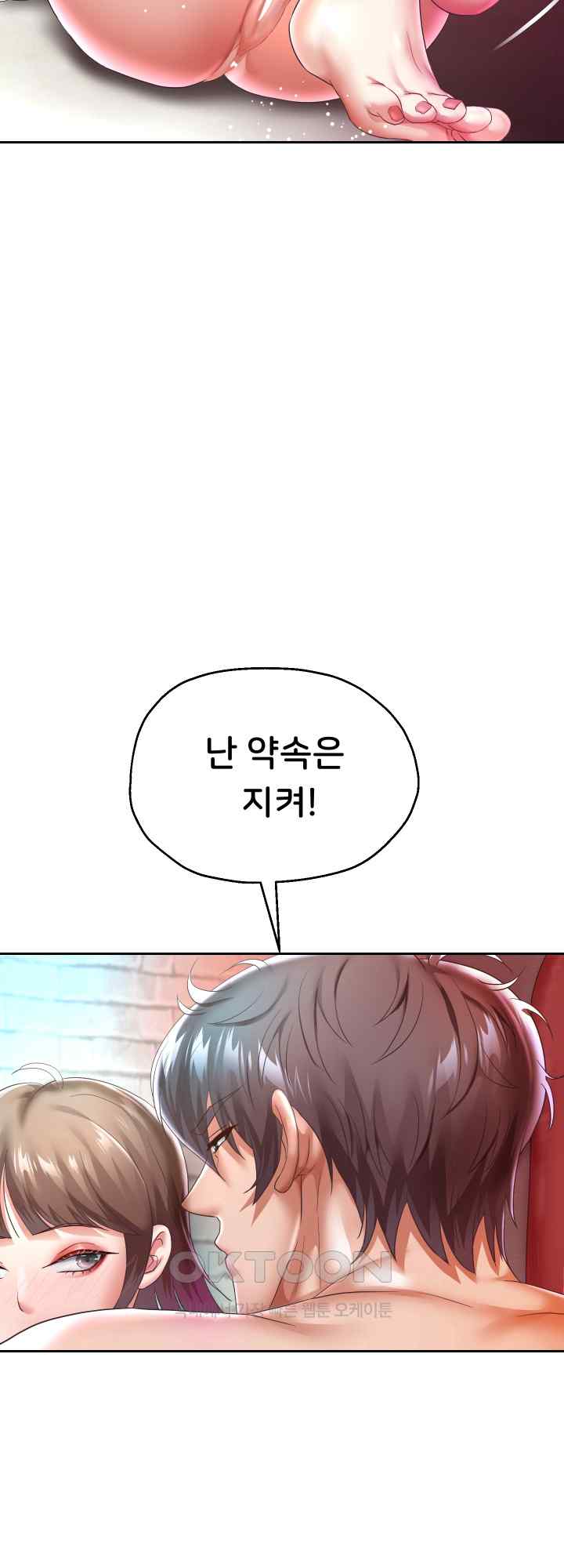 Reborn with Big Rizz Energy Raw Chapter 35 image 30