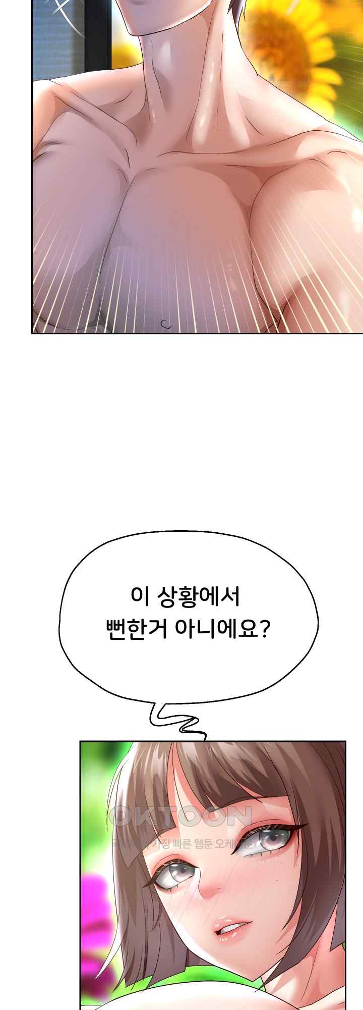 Reborn with Big Rizz Energy Raw Chapter 35 image 37