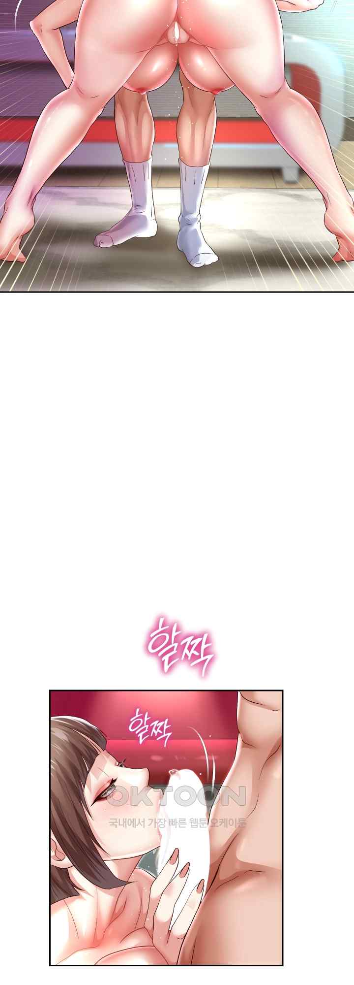 Reborn with Big Rizz Energy Raw Chapter 35 image 40