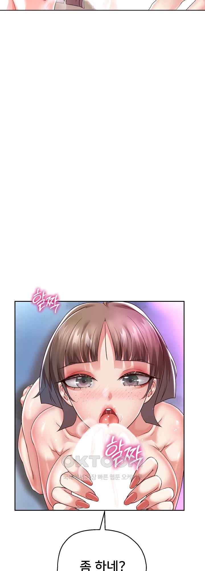 Reborn with Big Rizz Energy Raw Chapter 35 image 43