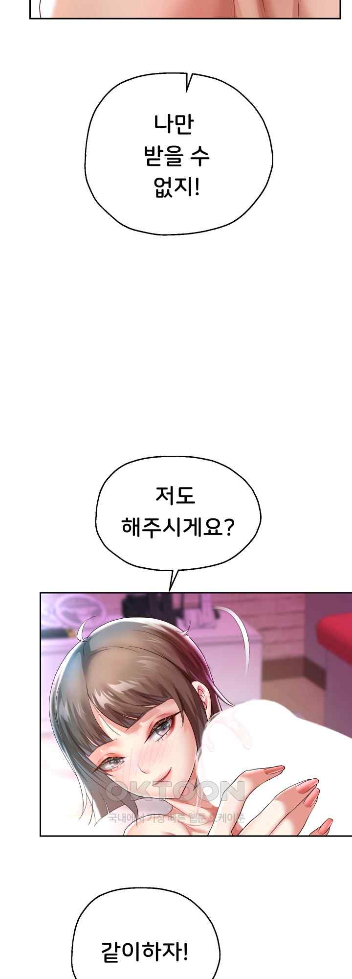 Reborn with Big Rizz Energy Raw Chapter 35 image 46