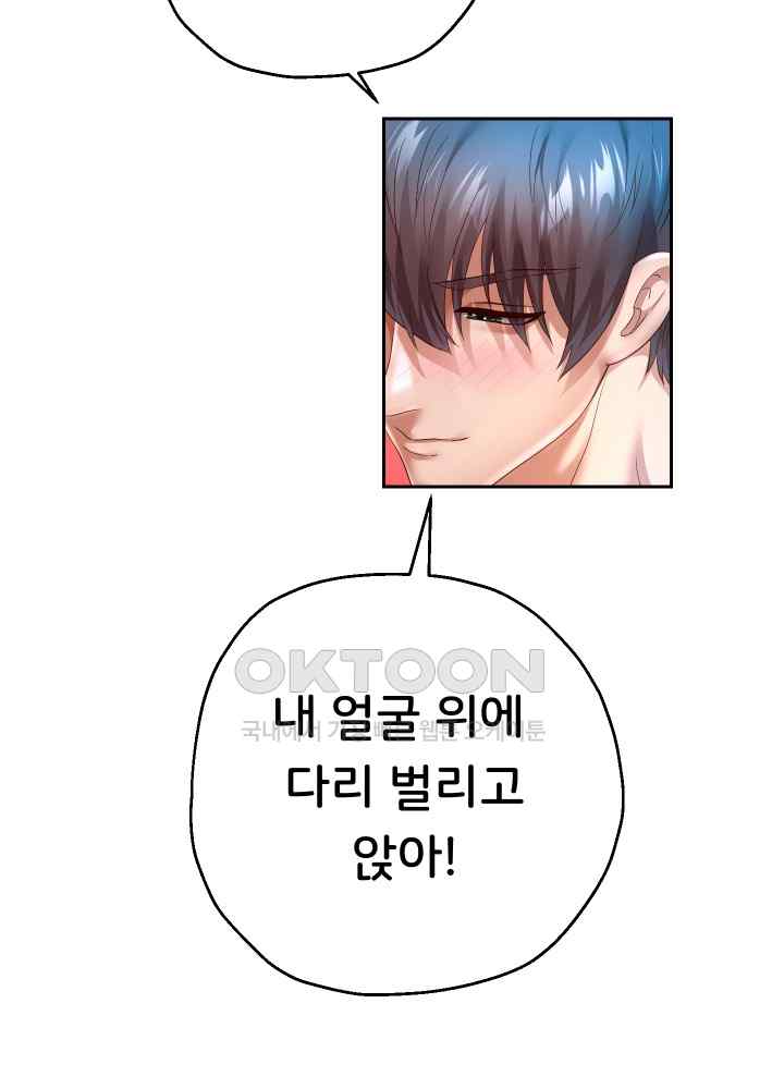 Reborn with Big Rizz Energy Raw Chapter 35 image 47