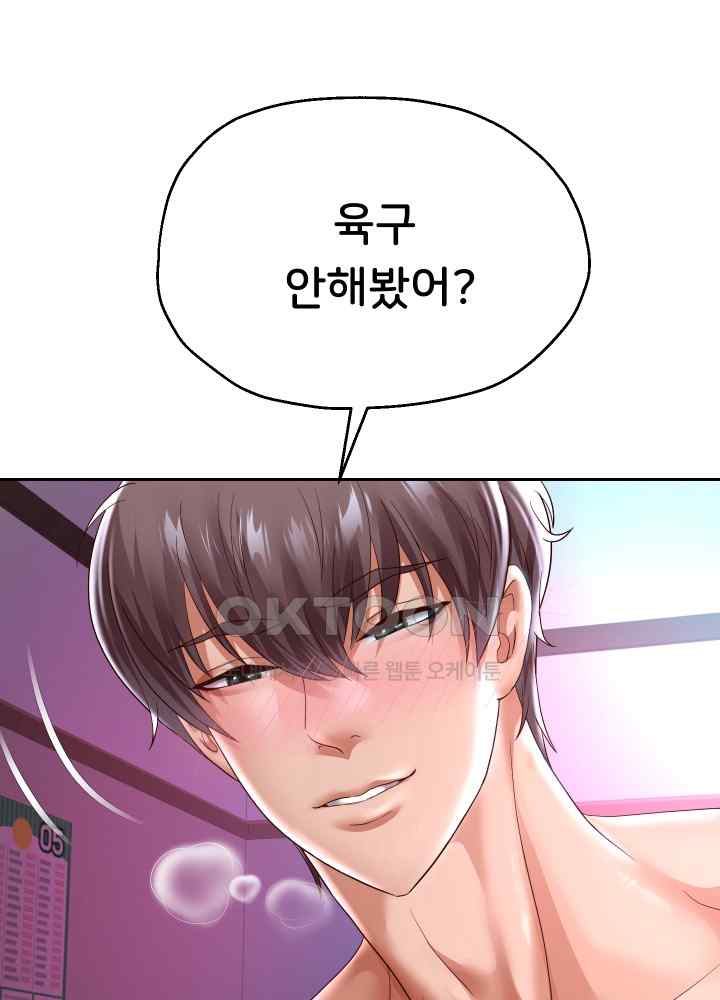Reborn with Big Rizz Energy Raw Chapter 35 image 50